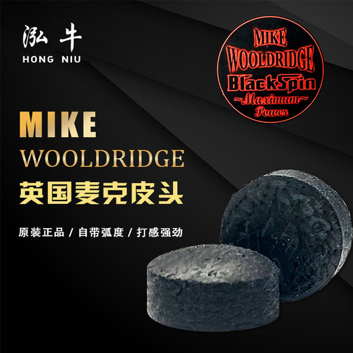 MikeWooldridge英国麦克皮头