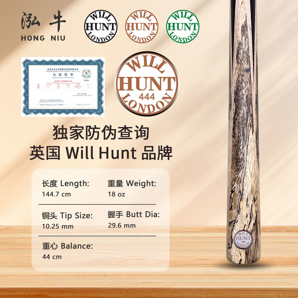 英国进口WILL HUNT台球杆 正品亨特台球杆斯诺克杆中八杆 咖牌444