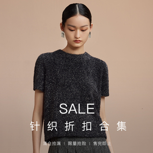 如意连云惊喜断码折扣针织合集