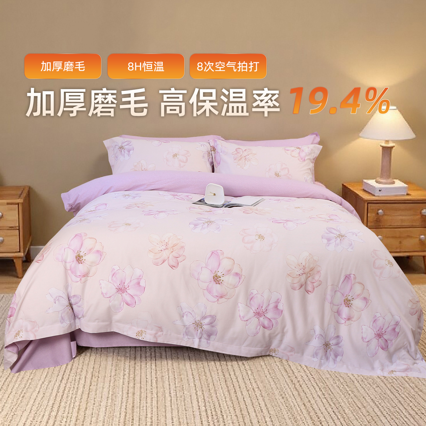 全棉磨毛四件套秋冬加厚保暖套件