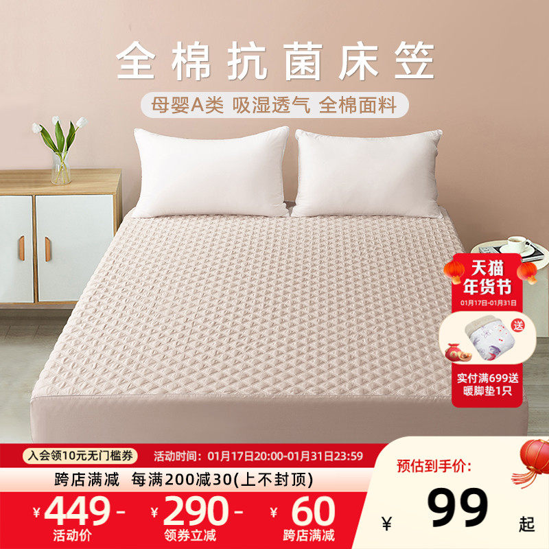 梦兰家纺净棉透气抗菌床笠全棉家用宿舍单双人床护垫床褥子床笠款
