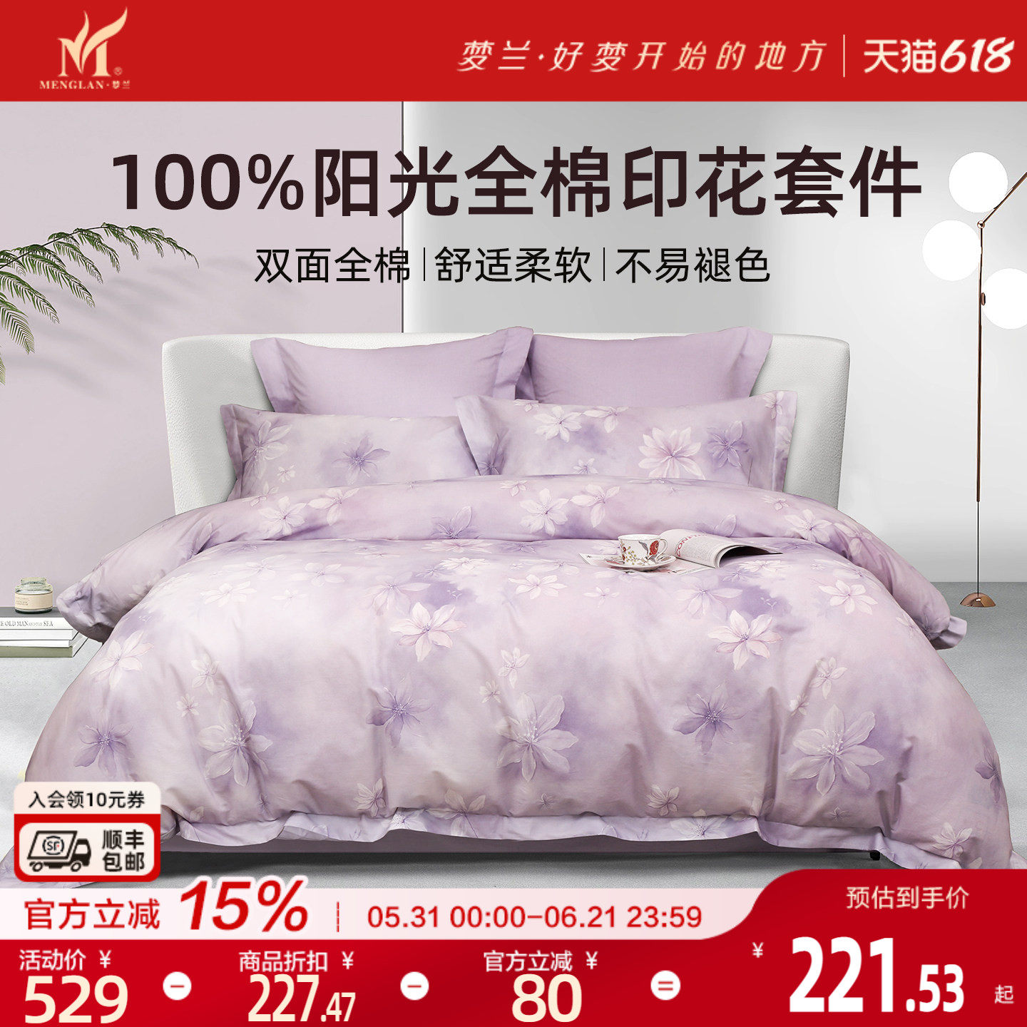 梦兰家纺全棉四件套纯棉套件花卉印花床单被套家用小清新床上用品
