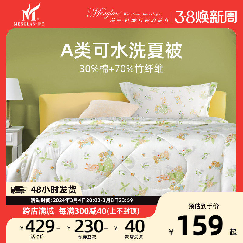 梦兰新氧纱卡通夏被莱赛尔单人儿童空调被薄被被子幼儿园新品