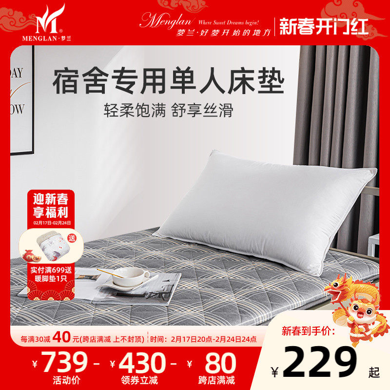 梦兰家纺 分层可折叠软床垫单双人四季床褥床护垫榻榻米垫子