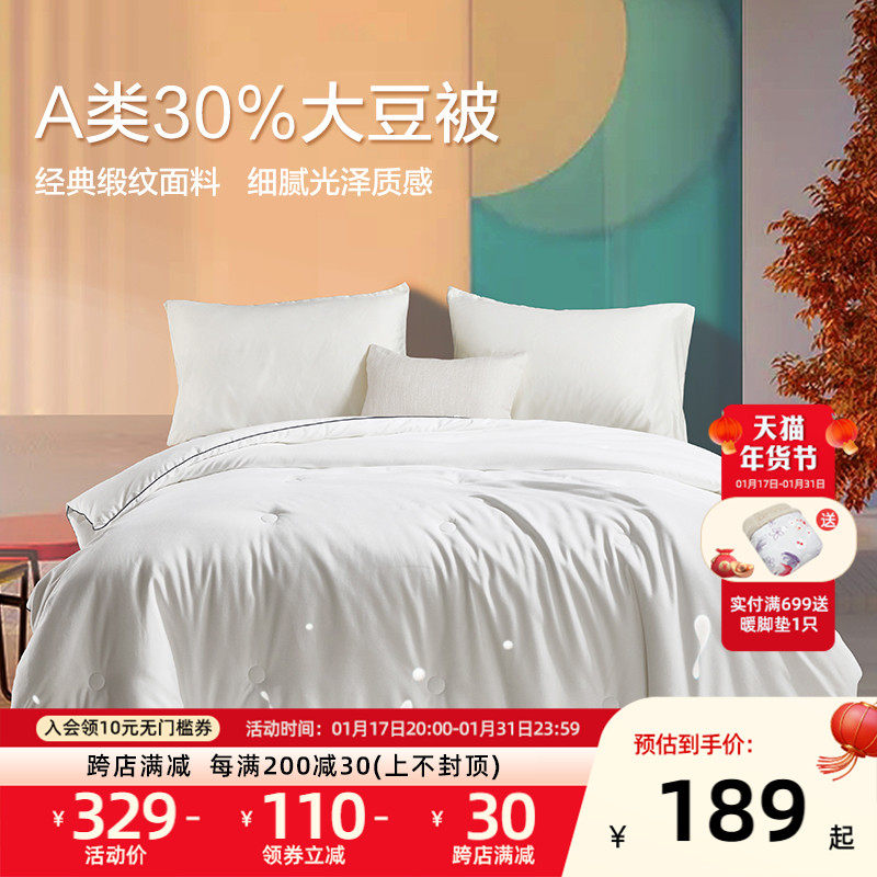 梦兰家纺春秋被大豆纤维被秋冬被加厚保暖棉被被芯学生宿舍子母被