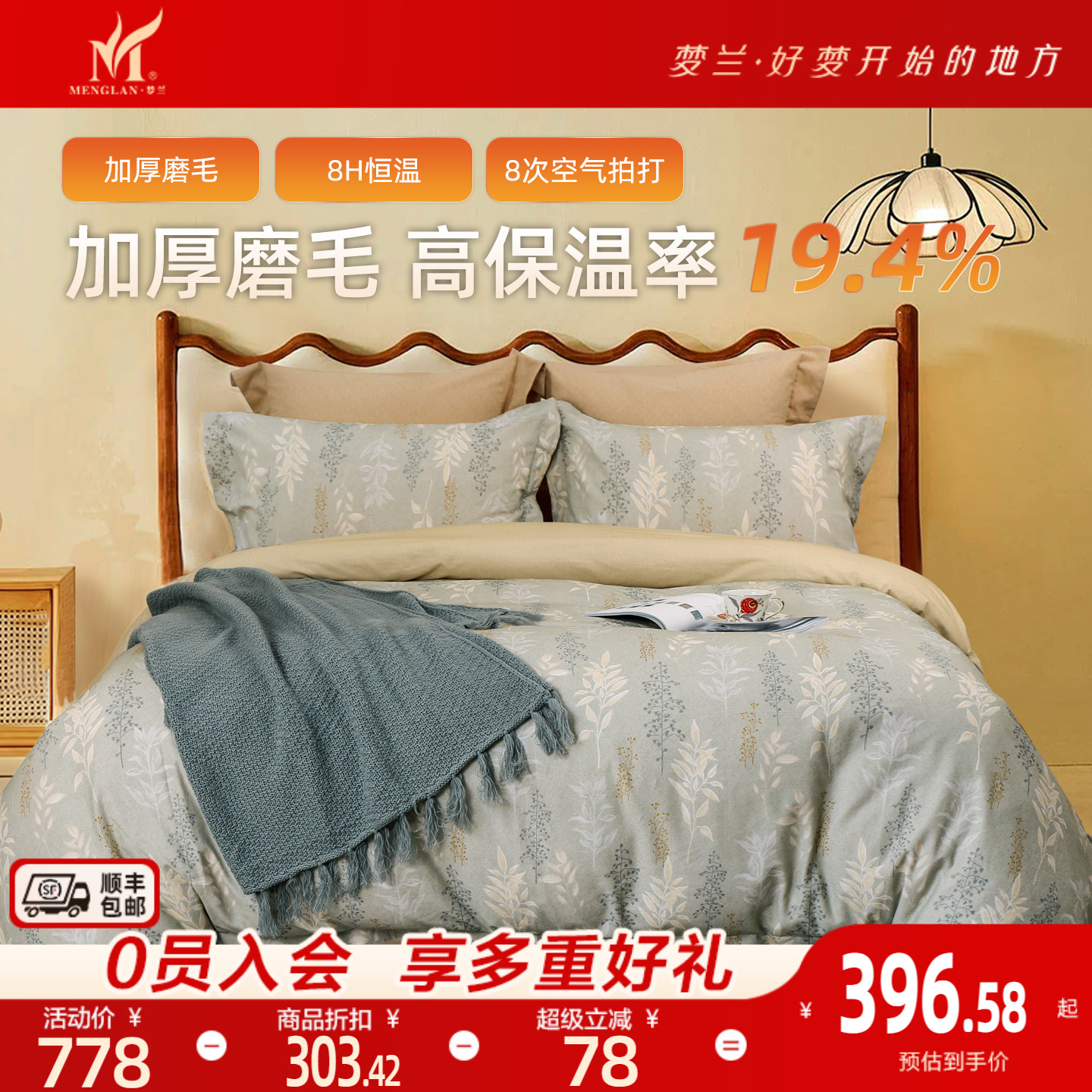 磨毛四件套秋冬天加厚全棉纯棉