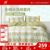 夢(mèng)蘭全棉水洗棉床單款四件套