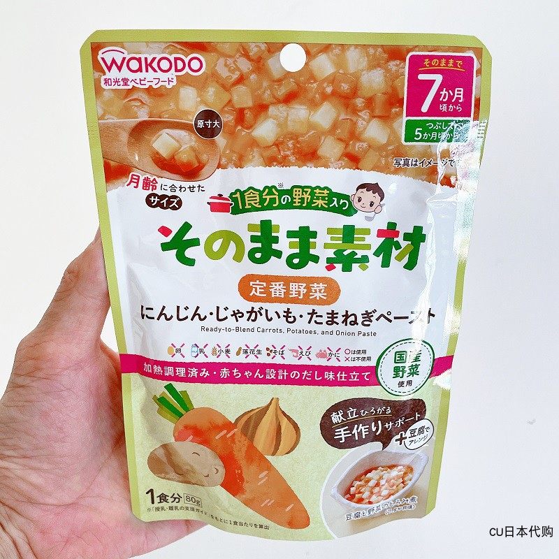 CU日本wakodo和光堂宝宝婴幼儿低敏辅食包即食盖浇菜肴7-9-12月龄
