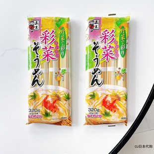 现货日本宝宝儿童彩菜面彩色多种蔬菜野菜面条细面320g宝宝辅食1