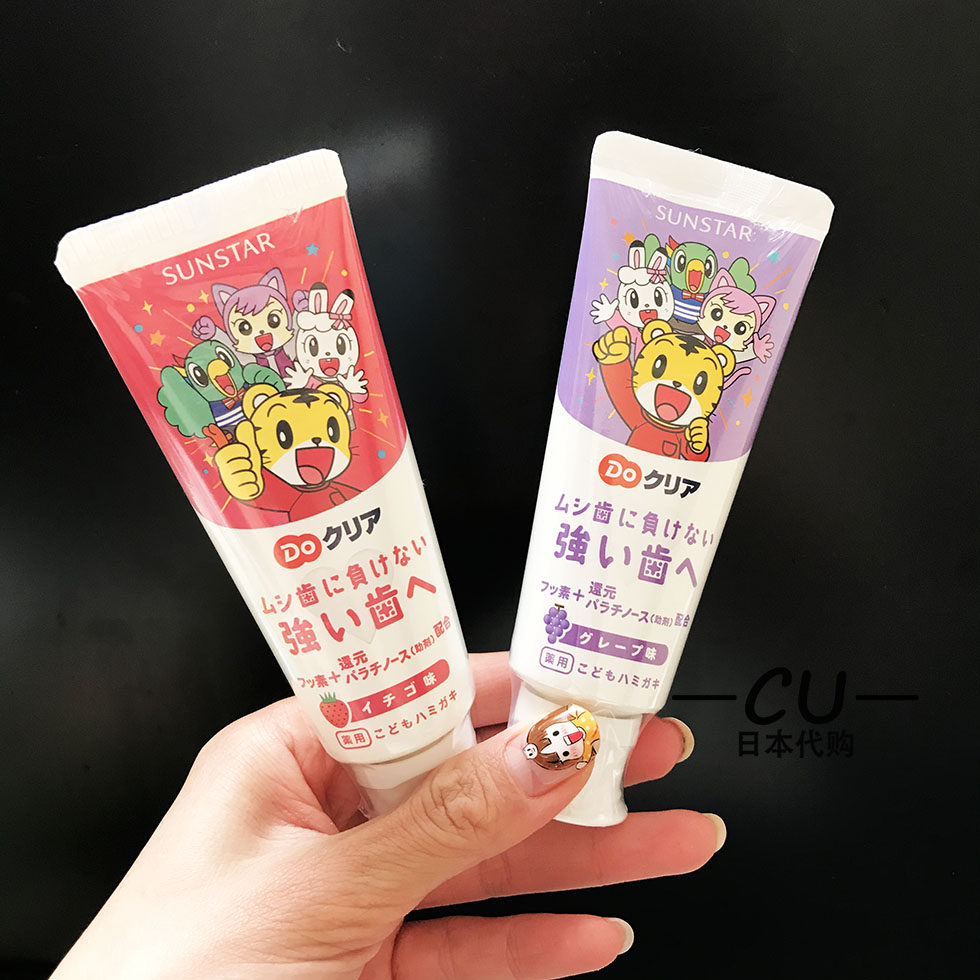 日本sunstar巧虎宝宝儿童牙膏护齿牙膏水果草莓味葡萄味2岁