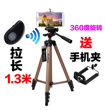 手机三脚架苹果小米华为三角支架