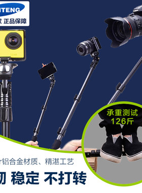 云腾索尼微单神器自拍杆