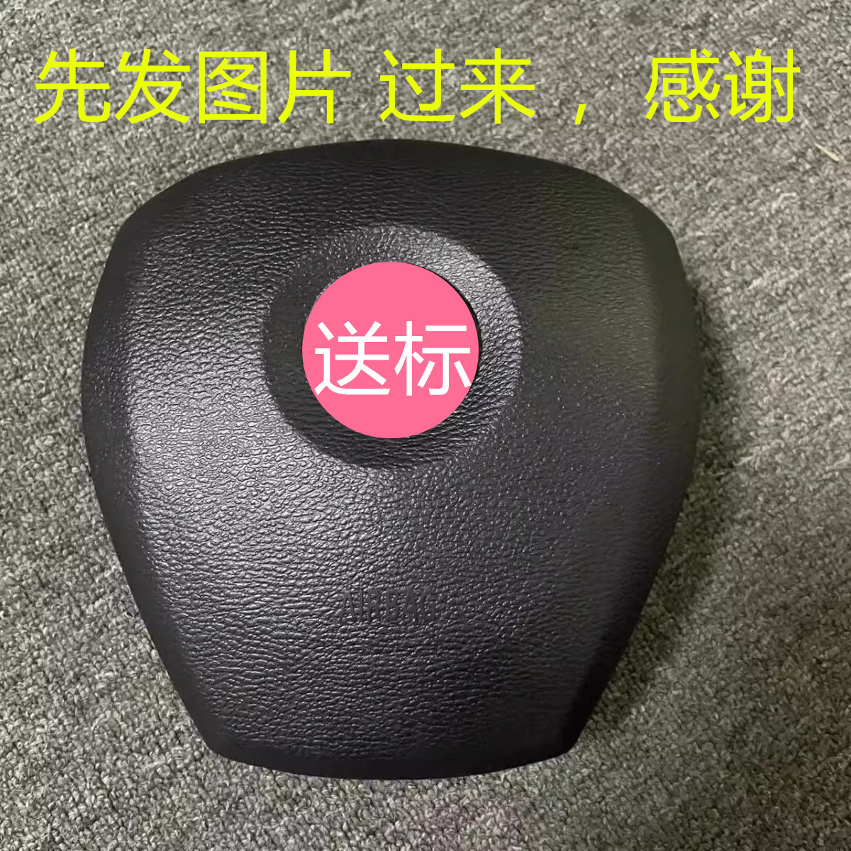 适用宝马F25 X3 X4 X5 X6盖板方向盘盖板喇叭盖外壳不带气囊