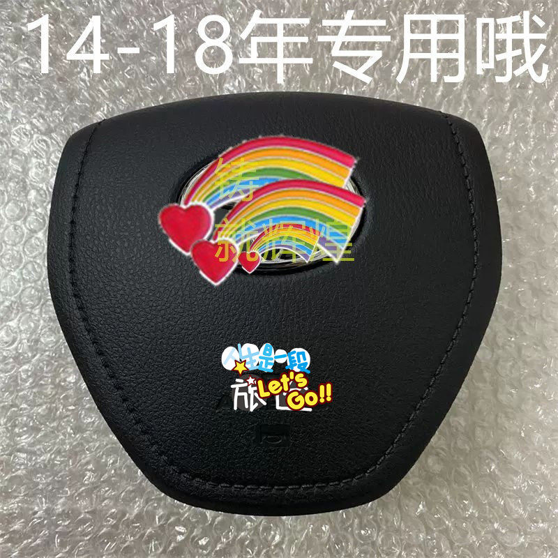 适配14-18款丰田新卡罗拉雷凌 RAV4荣放方向盘盖板喇叭壳非气囊