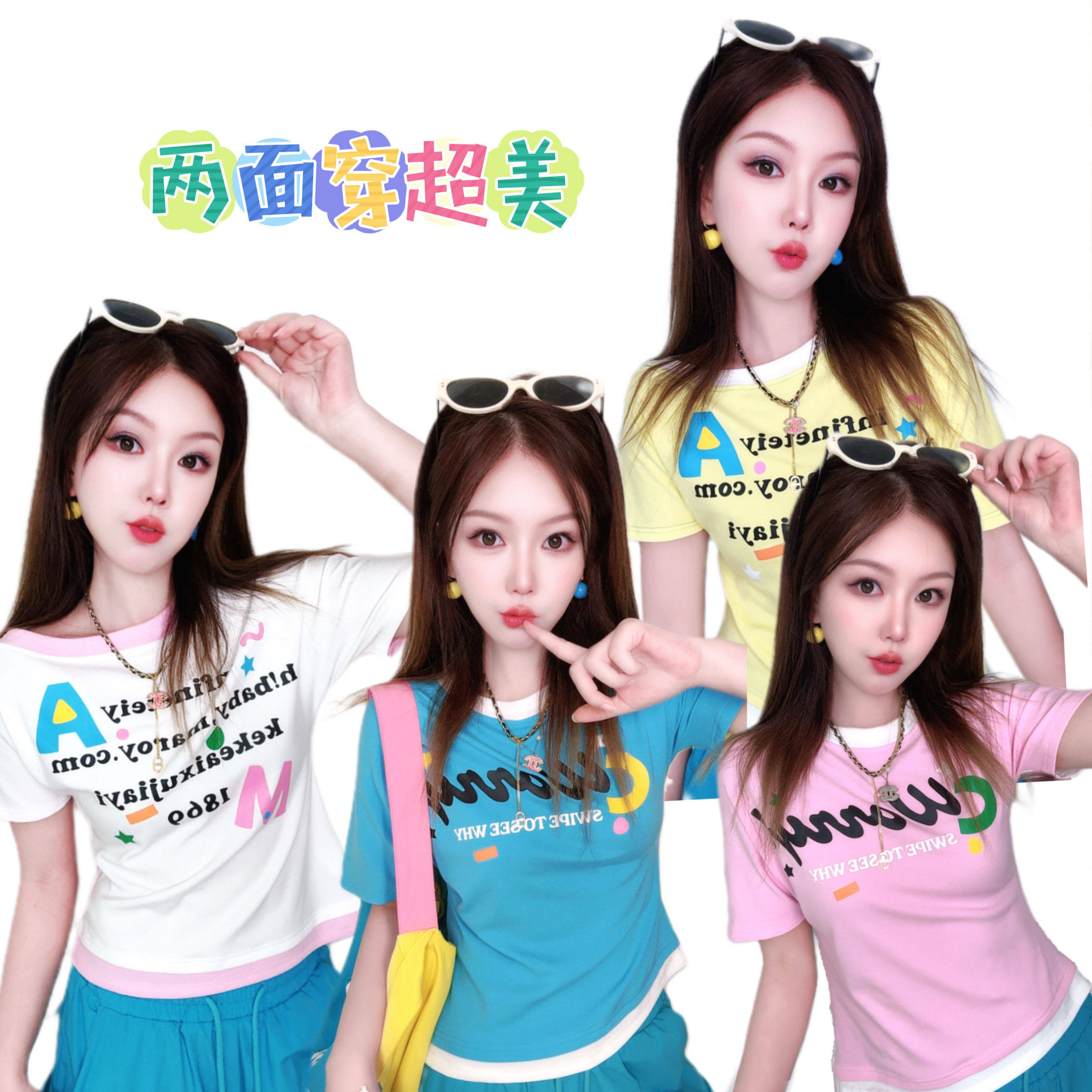A671夏装新款修身显瘦时尚洋气减龄百搭撞色纯棉两面穿短袖女