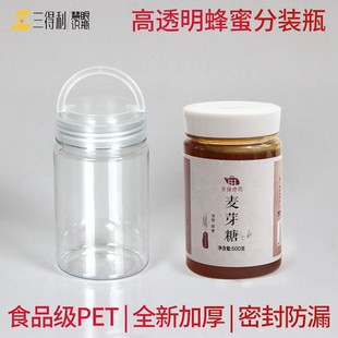 塑料密封罐高档蜂蜜瓶子1斤带盖储物罐食品级pet透明红糖坚果罐子