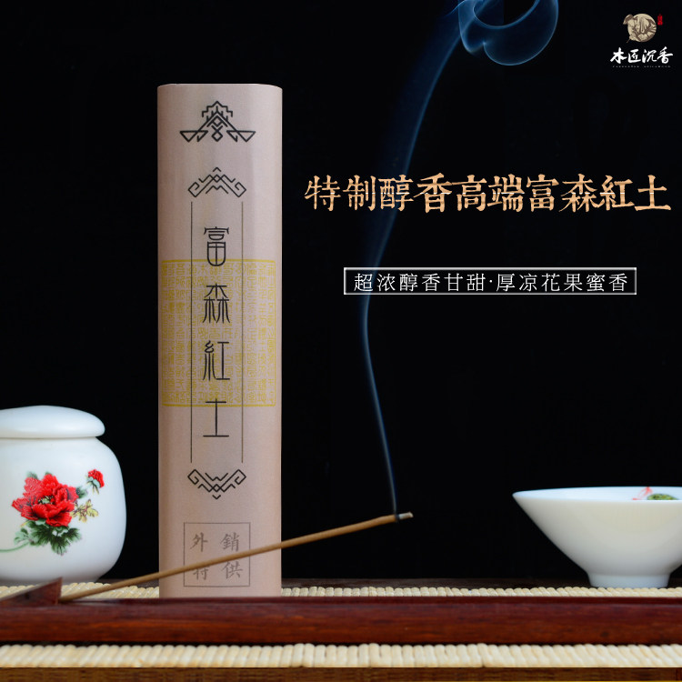 越南芽庄供香富森红土沉香线香