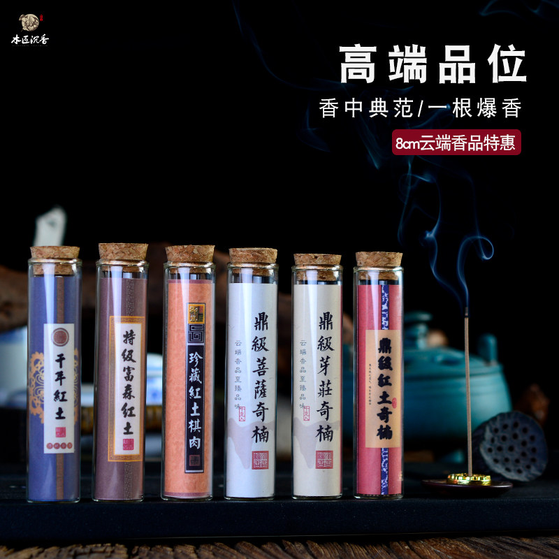 收藏级菩萨越南芽庄千年富森红土奇楠高端好香无添加天然沉香线香