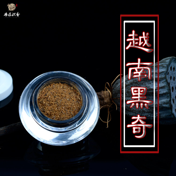 天然沉香粉越南沉水黑奇碎料木匠