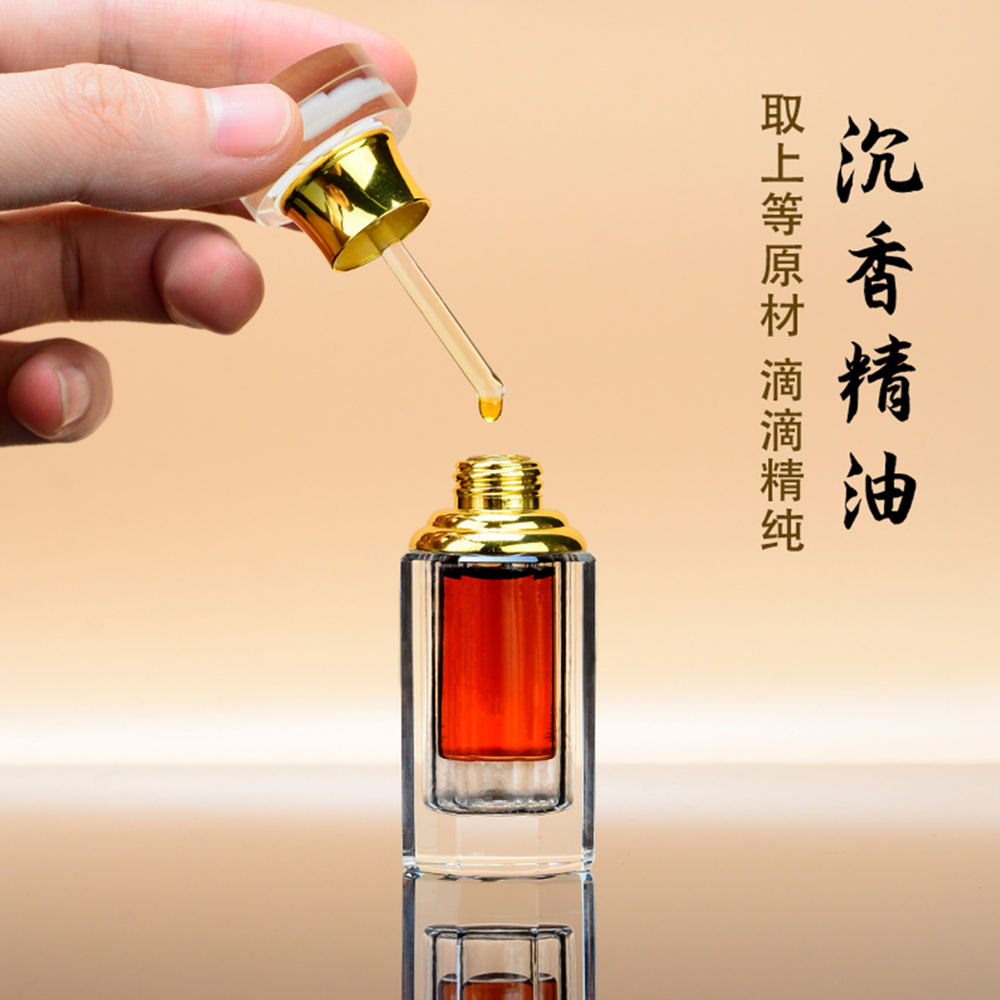 海南奇楠助睡眠天然舒缓沉香精油