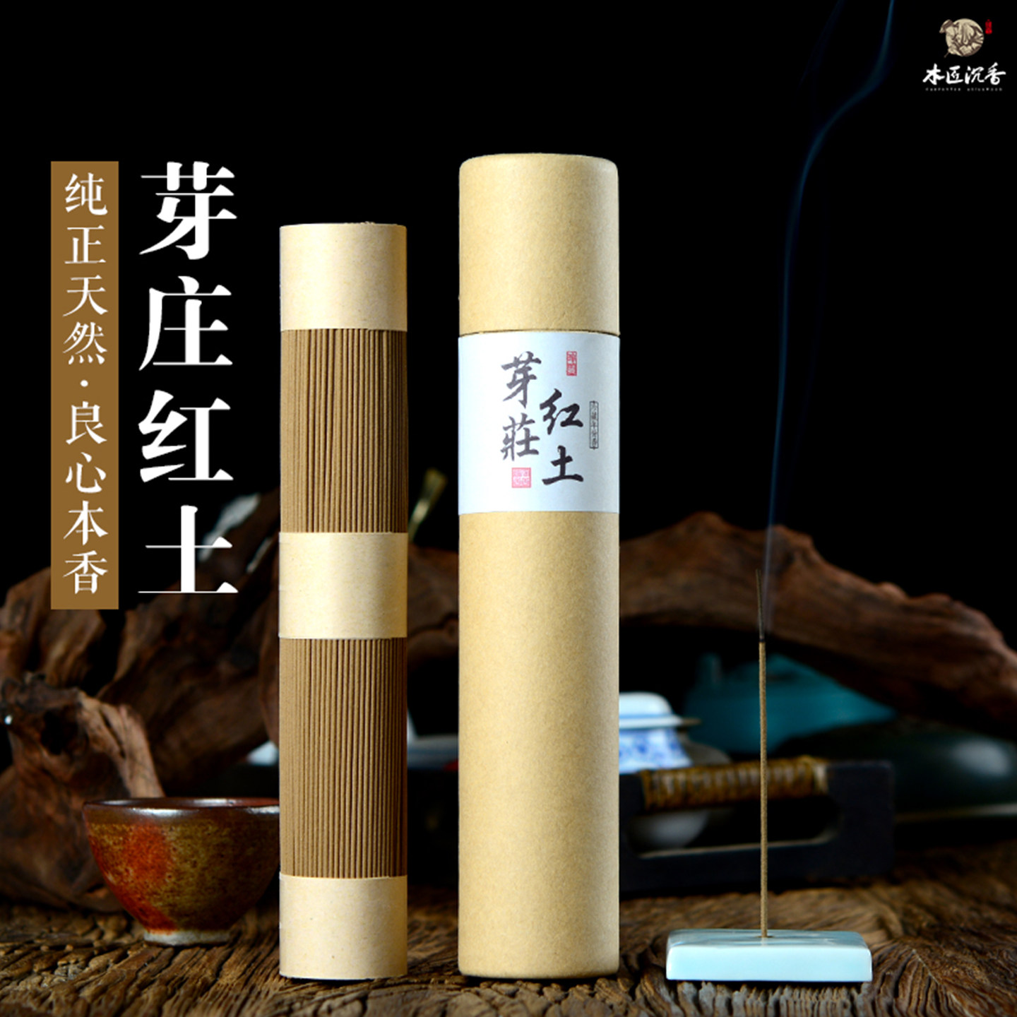 持久助眠沉香越南芽庄线香助眠