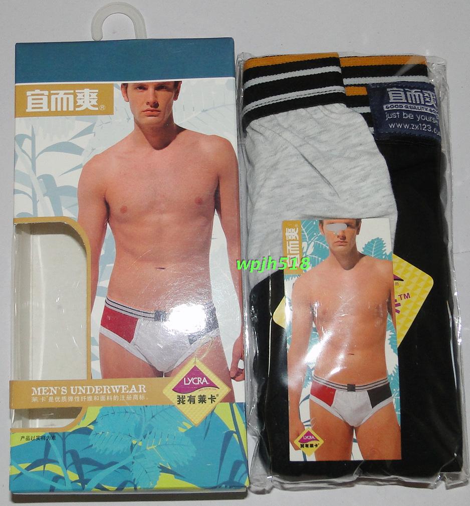 宜而爽风拼色三角内裤3条包邮