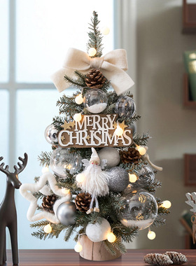 小红书爆款45/60cm  diy带灯pe桌面圣诞树圣诞装饰品橱窗摆件