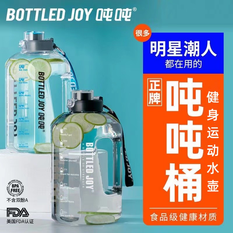 水杯男王一博同款吨吨桶大肚杯bottledjoy大容量Tritan杯子女水杯 餐饮具 太空杯 原图主图