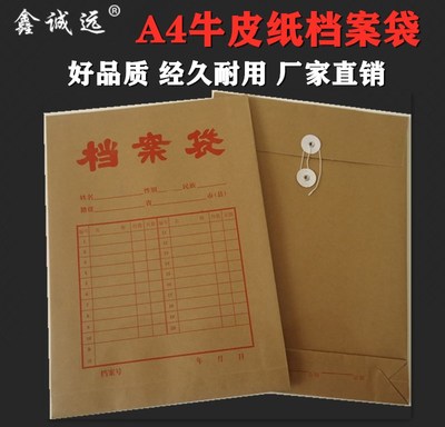 档案袋加厚牛皮纸a4纸质投标资料袋A3加大号大容量塑料空白文定制