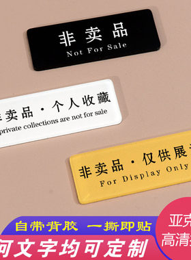 亚克力贴牌标签贴纸制作