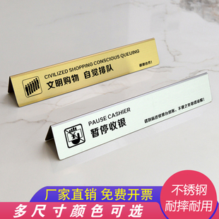 商超超市美陈暂停收银牌指示牌不锈钢提示桌牌请出示会员卡服务
