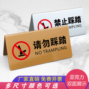 禁止踩踏桌面提示牌双面展示牌台卡立牌桌牌定制请勿踩踏警示牌