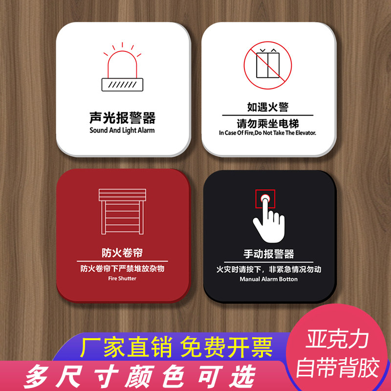 亚克力消防手动报警按钮标识牌图片