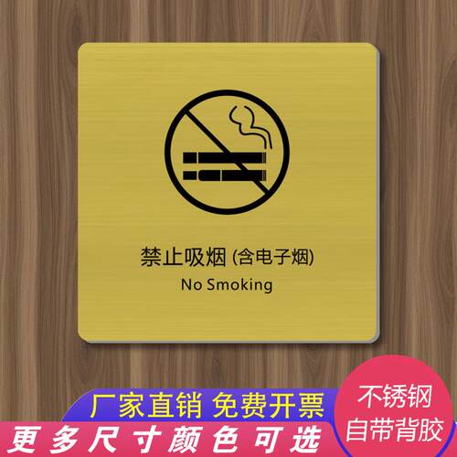 不锈钢耐摔耐用推拉门牌