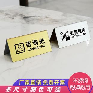 访客请登记前台接待咨询处桌面提示牌双面展示牌台卡立牌不锈钢