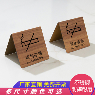 木纹不锈钢提示牌感谢您不吸烟请移步室外请勿吸烟禁止吸烟无烟区