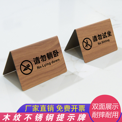 展示品非请勿坐标识牌立牌
