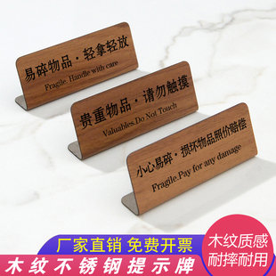 不锈钢迷你小标签提示牌贵重物牌请勿触摸损坏物品照价赔偿展示牌