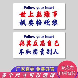 亚克力港风提示牌喝酒可以禁止变身世上无难事只要格硬黎网红墙贴