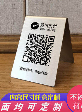 金属收款牌防摔不会碎秒扫