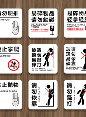 亚克力提示贴请勿硬推请勿敲打