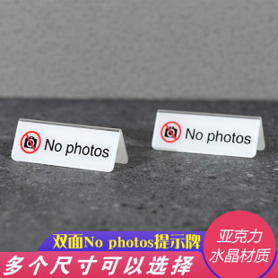 亚克力请勿禁止拍照no photos双面迷你小号三角提示牌桌面展示牌