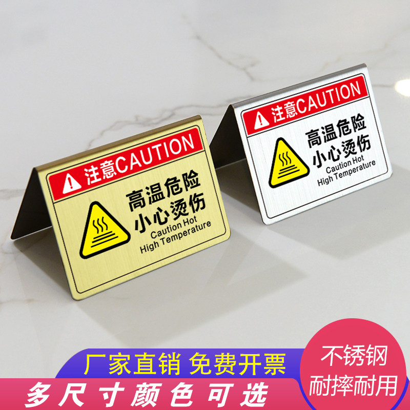 注意高温小心烫伤安全标识牌机械设备高温表面请勿触摸警示标志牌