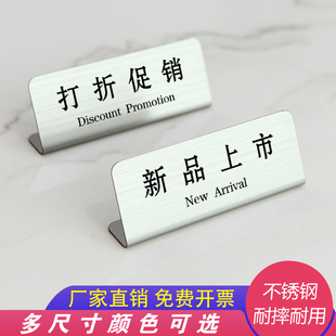 银色不锈钢迷你小标签明码标价谢绝还价店长推荐广告牌提示牌立牌