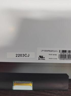LP133WF6-SPH1  富士通 U939 触摸液晶显示屏幕总成  CP761415
