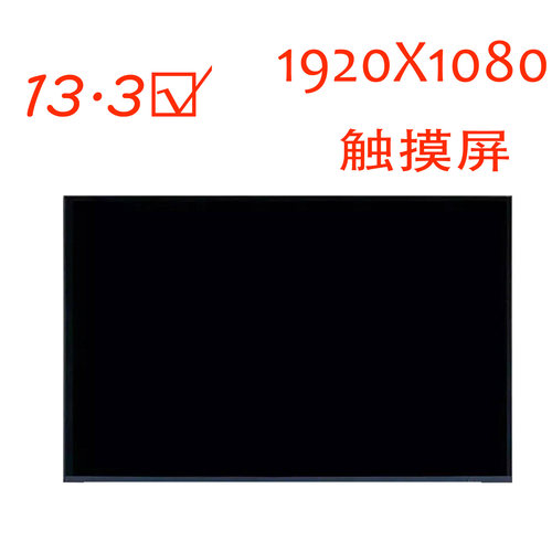 戴尔Latitude5300/5320触屏屏