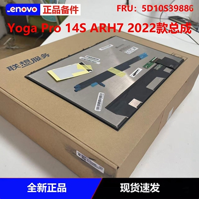 联想YogaPro14S屏幕总成
