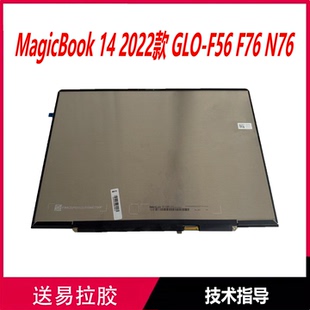 2022款 屏幕总成液晶 MagicBook N76 适用于荣耀 F76 GLO F56