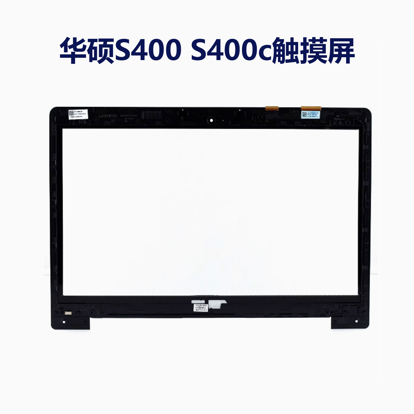 华硕ASUSOR14寸触摸屏幕外屏