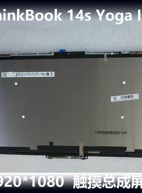联想ThinkBook 14s Yoga ITL 20WE触摸总成屏幕 液晶屏5D10S39686